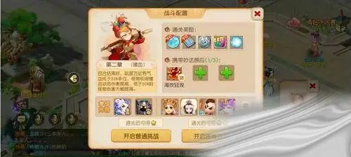 梦幻西游手游妙法试炼第二章单人通关流程