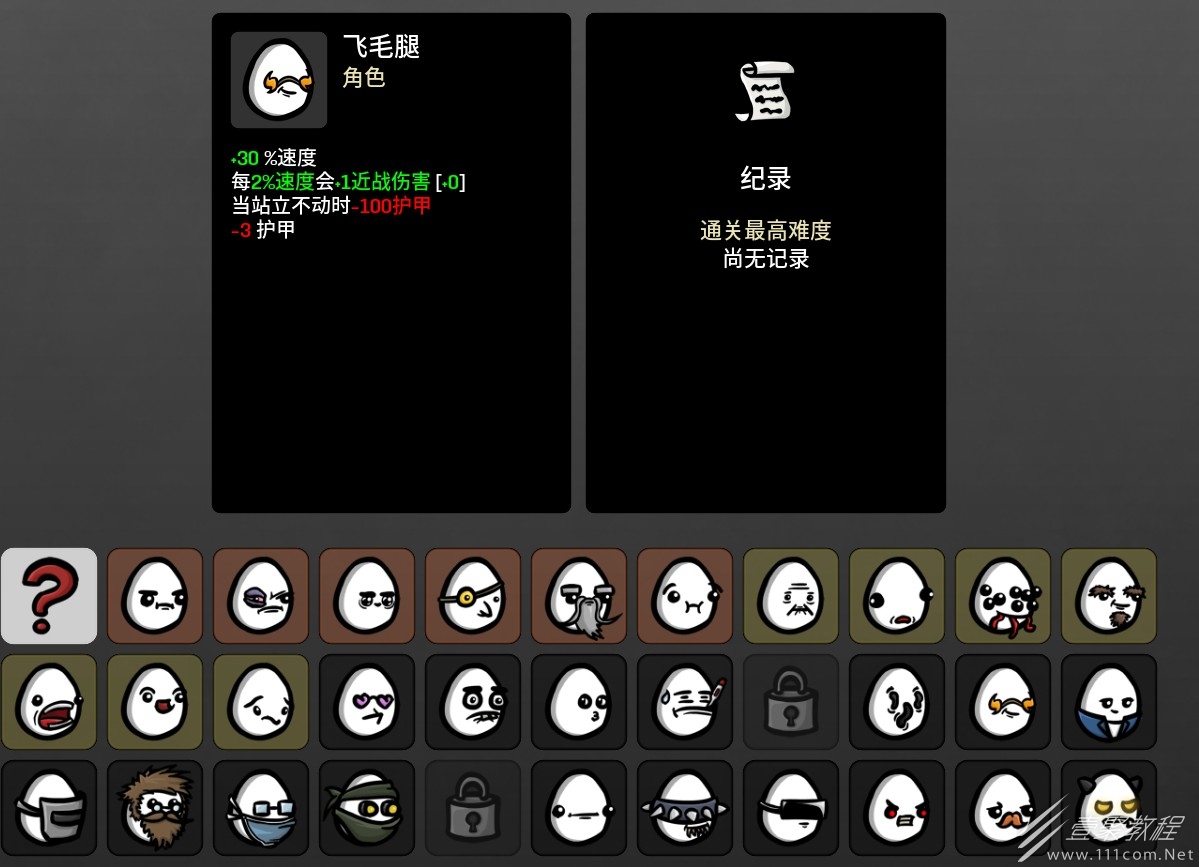 brotato全职业难度5怎么速通