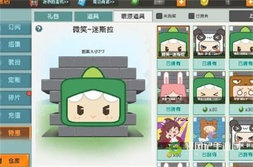 迷你世界喷漆罐怎么用
