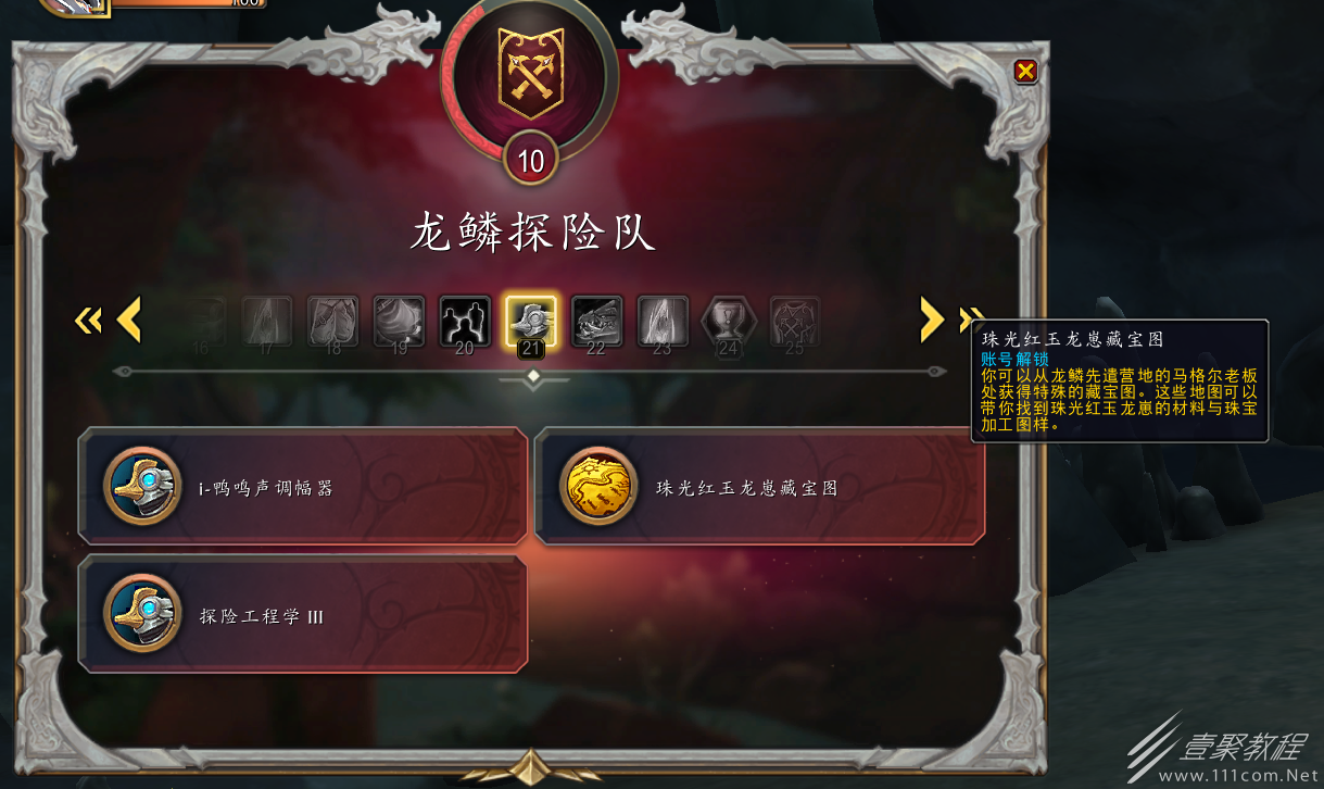 魔兽世界10.0欧恩哈拉平原隐藏宝藏位置一览