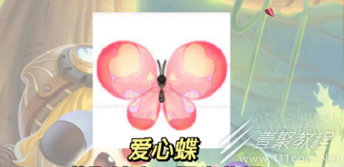 摩尔庄园手游爱心蝶位置攻略一览
