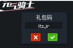 元气骑士99999万钻石礼包码分享,最新99999万钻石礼包码是什么