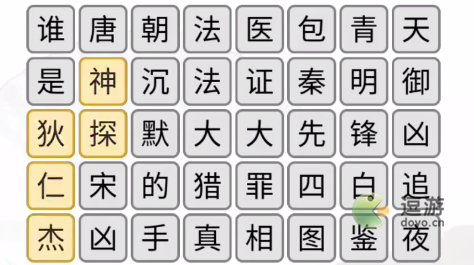 汉字找茬王消除悬疑剧通关攻略