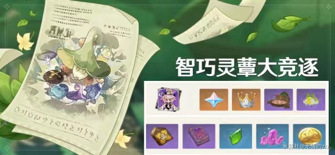 原神智巧灵蕈大竞逐潜能焕发第三天攻略？潜能焕发第三天通关图解