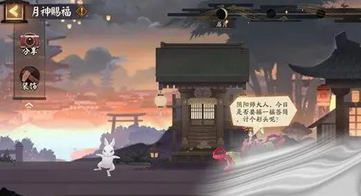 阴阳师月神赐福玩法攻略