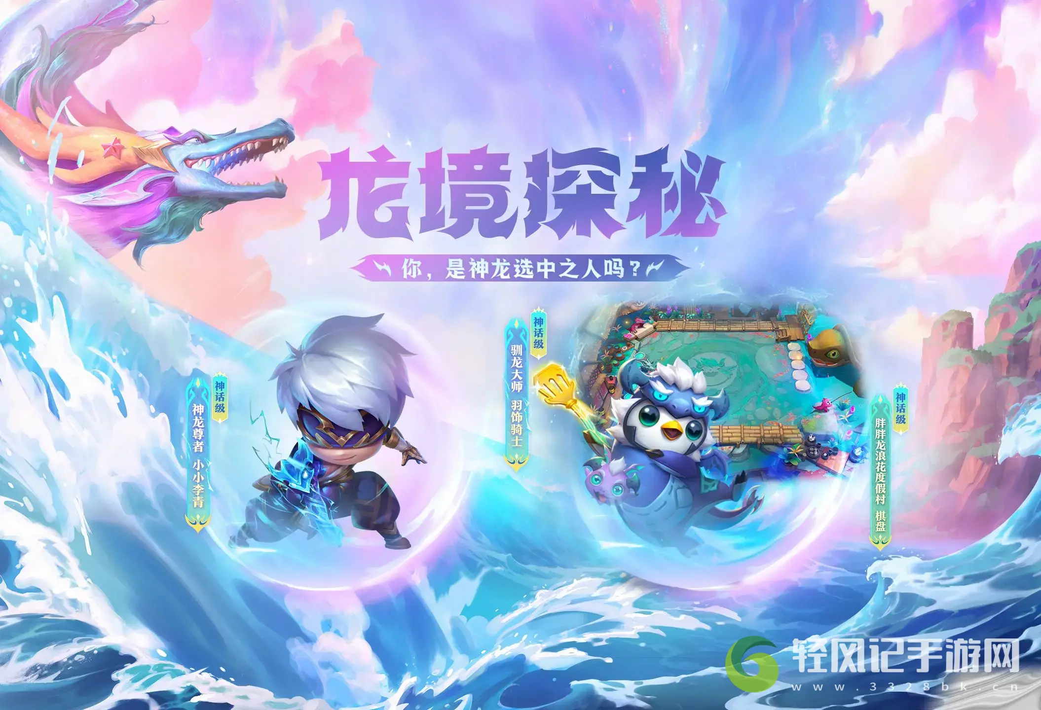 云顶之弈隐秘海域云顶宝典全等级奖励一览