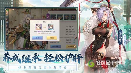 三国志幻想大陆PVP最强英雄是哪些