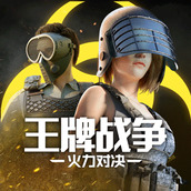 王牌战争文明重启2022