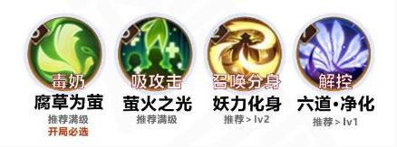 《阴阳师》六道之门萤草攻略