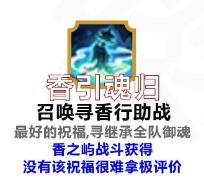 《阴阳师》六道之门大天狗攻略