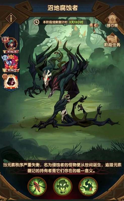 剑与远征沼地腐蚀者打法策略