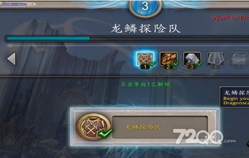 魔兽世界10.0龙鳞探险队的声望怎么刷