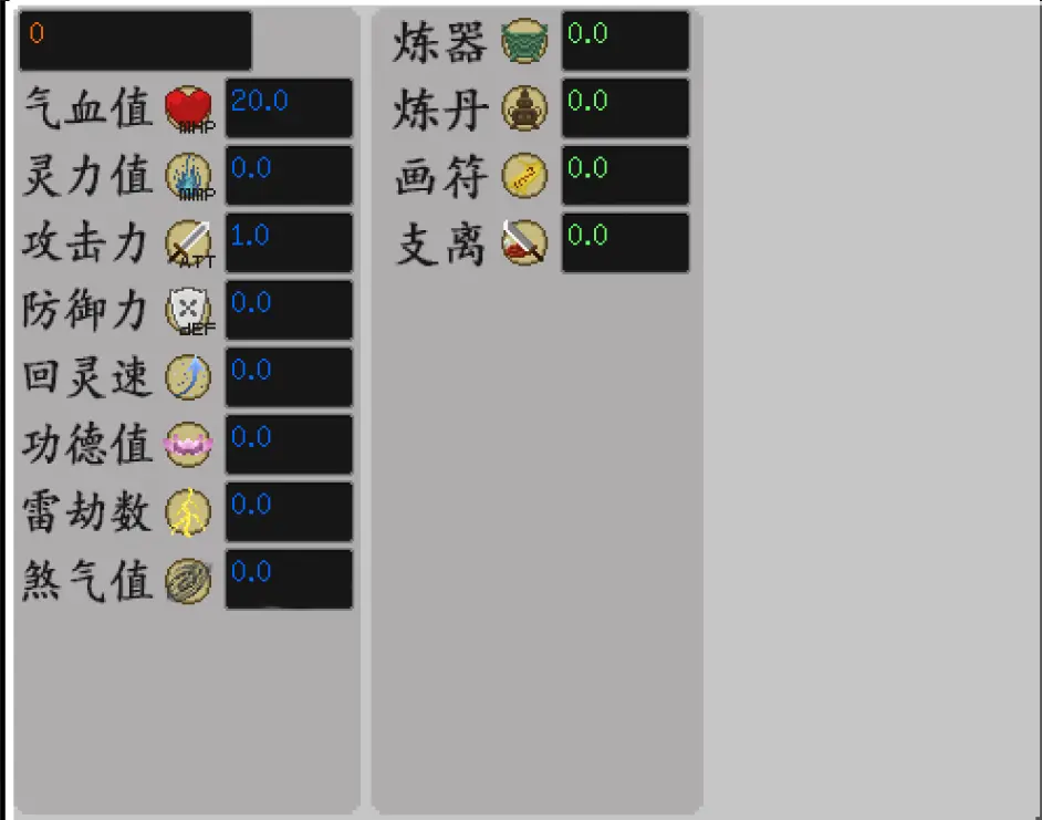 我的世界原初修真丹药副作用一览
