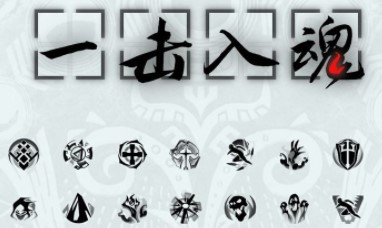一击入魂新手通关攻略