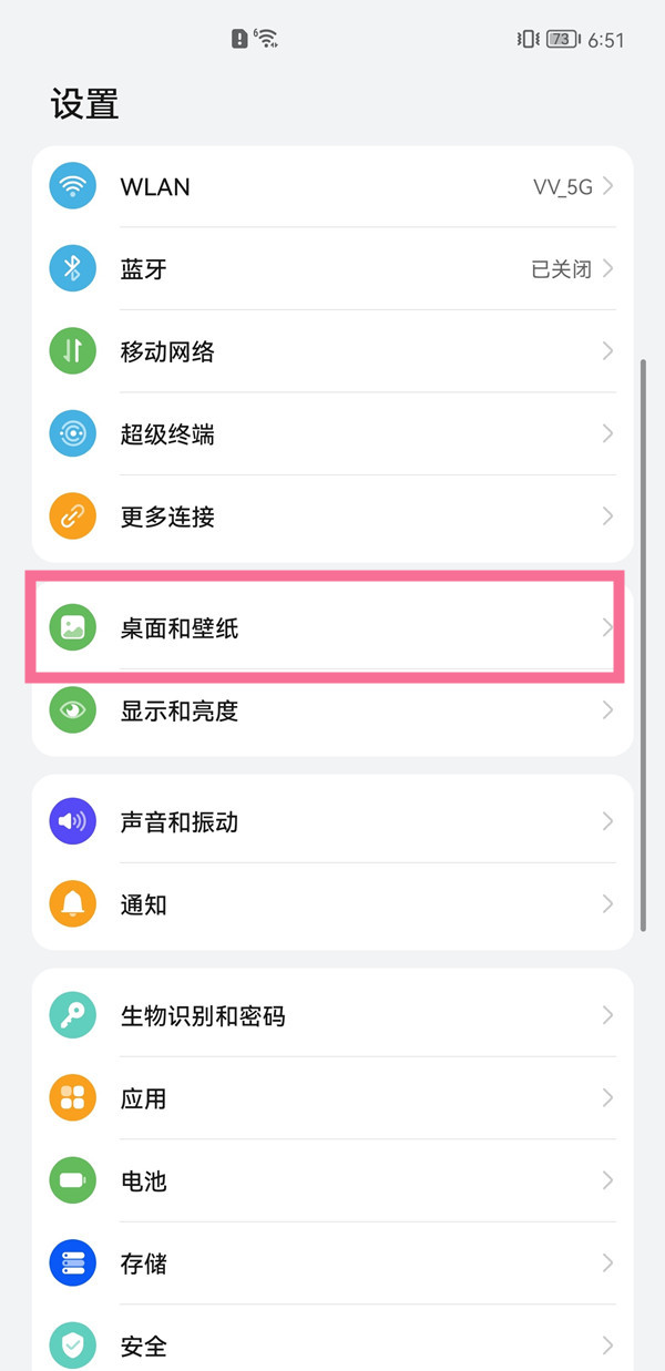 华为pockets锁屏不显示步数方法介绍