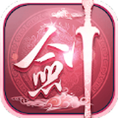 修仙剑诀正式版