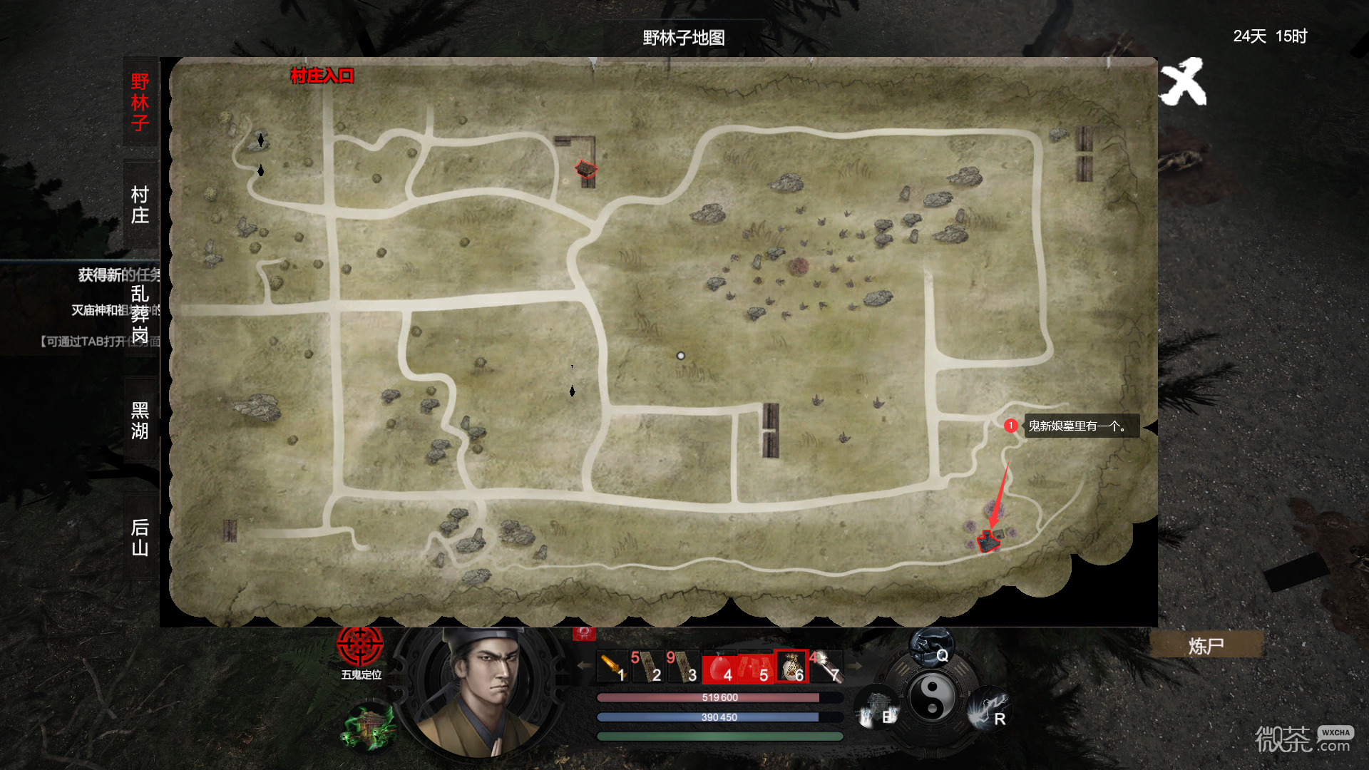 镇邪武器材料收集指南