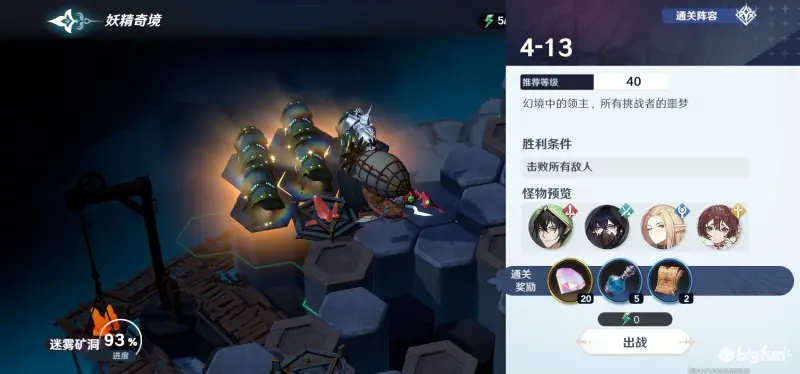 风色幻想命运传说迷雾矿洞4