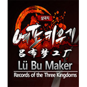 《吕布梦工厂》英文免安装版