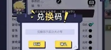超能世界最新10000钻兑换码揭秘
