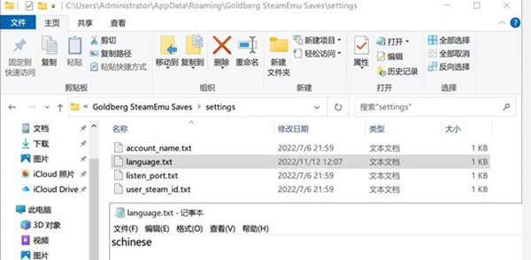 皇家骑士团重生中文怎么设置