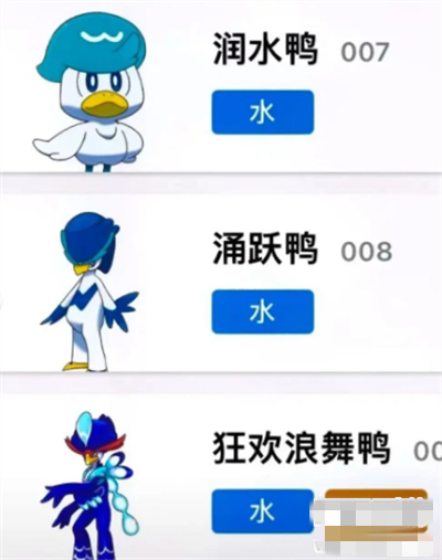 宝可梦朱紫润水鸭进化形态指南