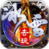 去玩冰雪正式版