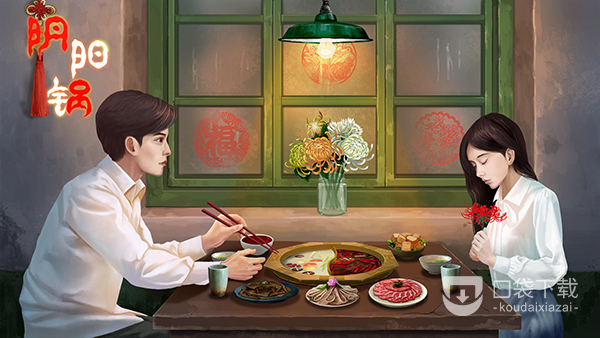《阴阳锅》火锅店煤气罐怎么点燃