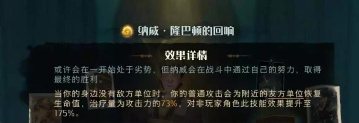 《哈利波特魔法觉醒》纳威回响卡组攻略