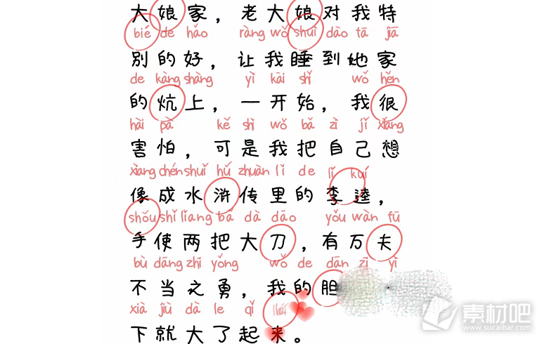 《脑洞人爱汉字》纠正错别字4通关策略