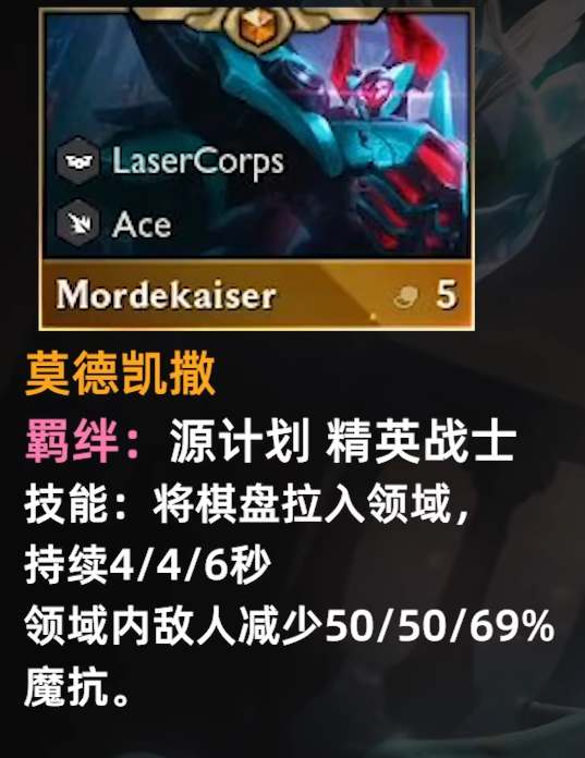 云顶之弈s8铁男技能怎么样