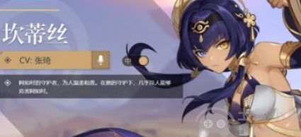 原神坎蒂丝带什么武器最好-坎蒂丝四种最佳武器推荐