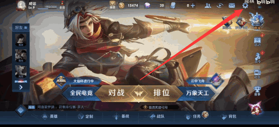 王者荣耀亲密关系怎么隐藏