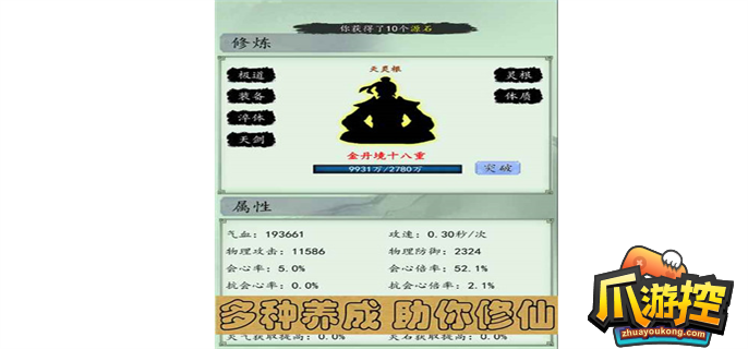 万古仙道礼包兑换码汇总