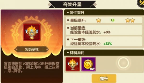 誓灵如何不费肝获得红色奇物