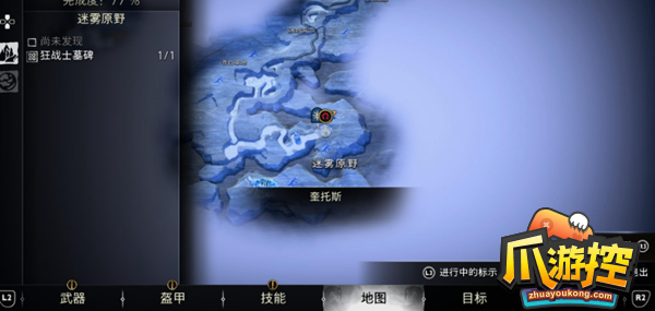 战神5霜之指在哪