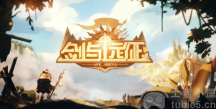 剑与远征千骸之墓亡灵塔怎么过-千骸之墓亡灵塔图文攻略