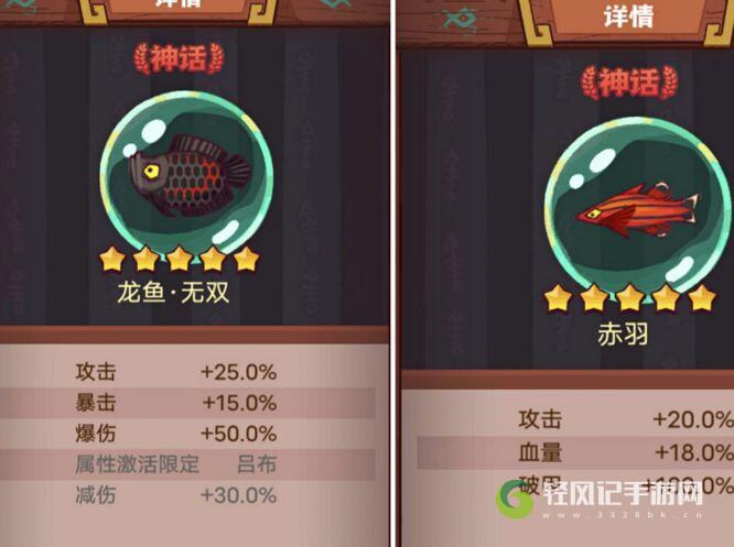 咸鱼之王吕布配无双还是赤羽