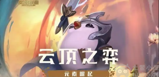 云顶之弈护卫赛娜阵容搭配指南-12.21娱乐上分护卫赛娜玩法