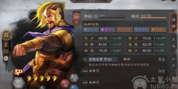 三国志战略版朱儁群弓最强阵容-朱儁天花板群弓兵书选择
