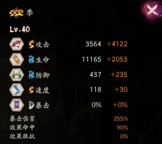 阴阳师季怎么玩