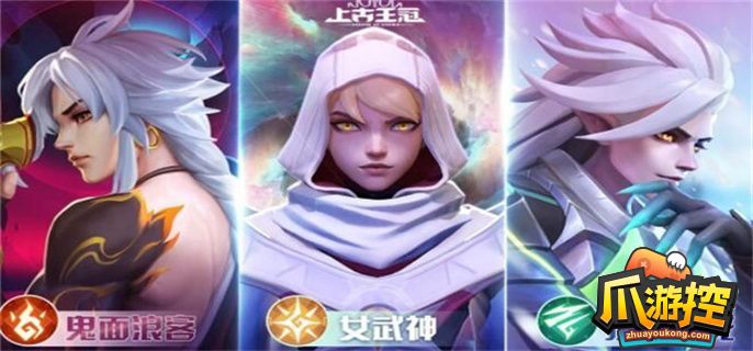 上古王冠英雄强度排行榜2022