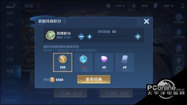王者荣耀玲珑积分如何获取 【详解】