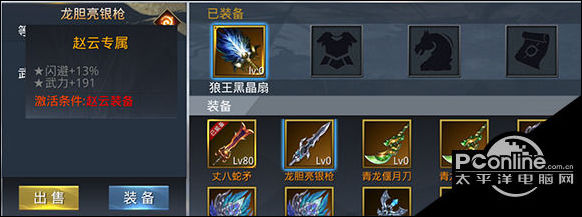 三国奇兵装备怎么培养 三国奇兵装备培养方法【详解】