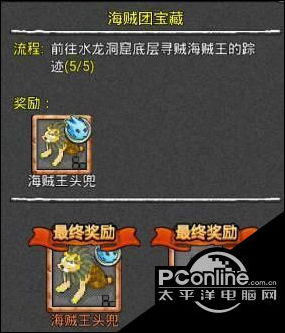 顽石英雄进阶攻略之海贼王的宝藏【详解】