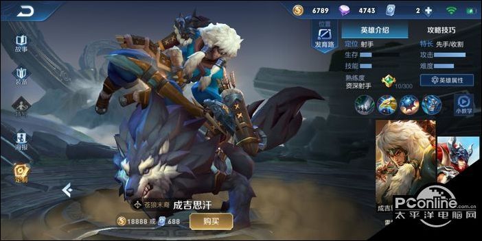 王者荣耀s23成吉思汗怎么玩 【详解】