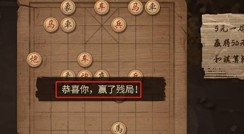 大多数下棋残局怎么玩？大多数象棋残局攻略