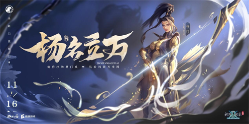 剑网1：归来资料片杨名立万震撼公测-马上门派等你体验