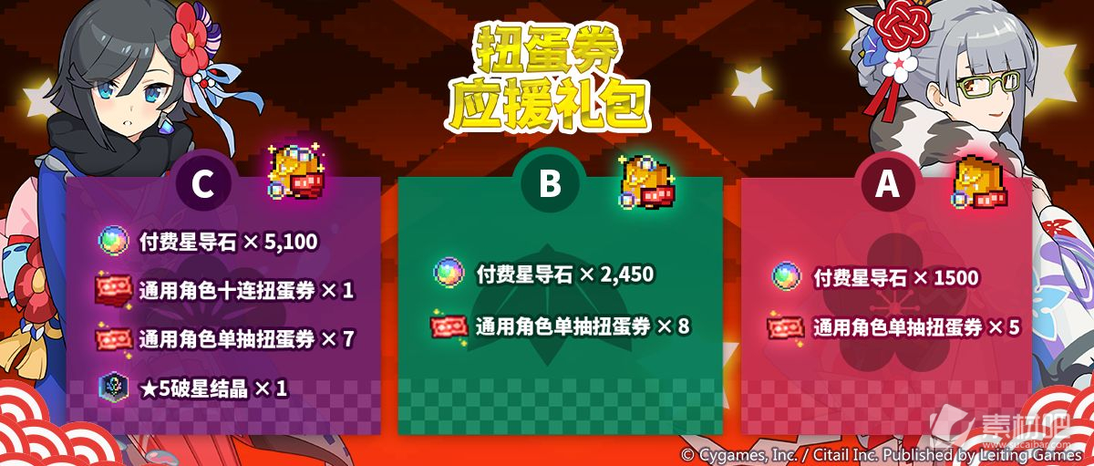 《世界弹射物语》扭蛋券应援礼包活动介绍
