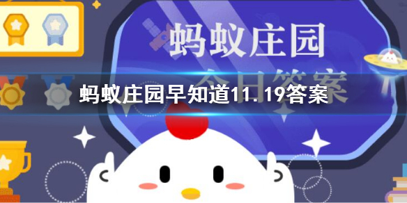 猜一猜长颈鹿可以多久不喝水-蚂蚁庄园11.19答案早知道